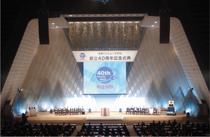 京都コンピュータ学院創立40周年記念式典　2003年11月1日　国立京都国際会館メインホール