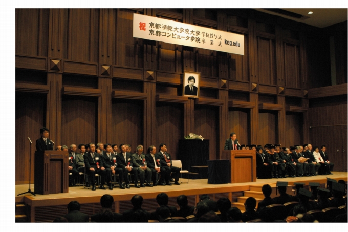 京都情報大学院大学が第1回学位授与式