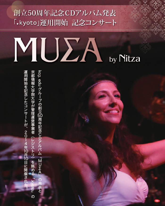 MUΣA by Nitza