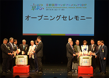 鏡開きで京まふ2017の開幕を祝う実行委員や来賓の方たち。左端が長谷川亘KCGグループ統括理事長