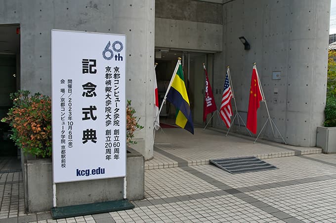 KCG創立60周年，KCGI創立20周年の記念式典・祝賀会を盛大に開催イメージ写真05